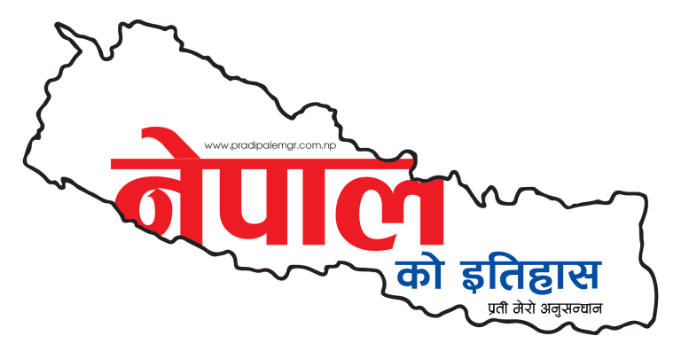 History-of-Nepal-Title-in-Nepali